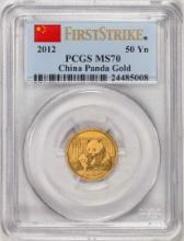 2012 China 50 Yuan Panda Gold Coin PCGS MS70 First Strike