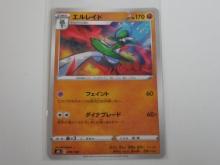 TCG 2021 POKEMON 085/184 GALLADE JAPANESE