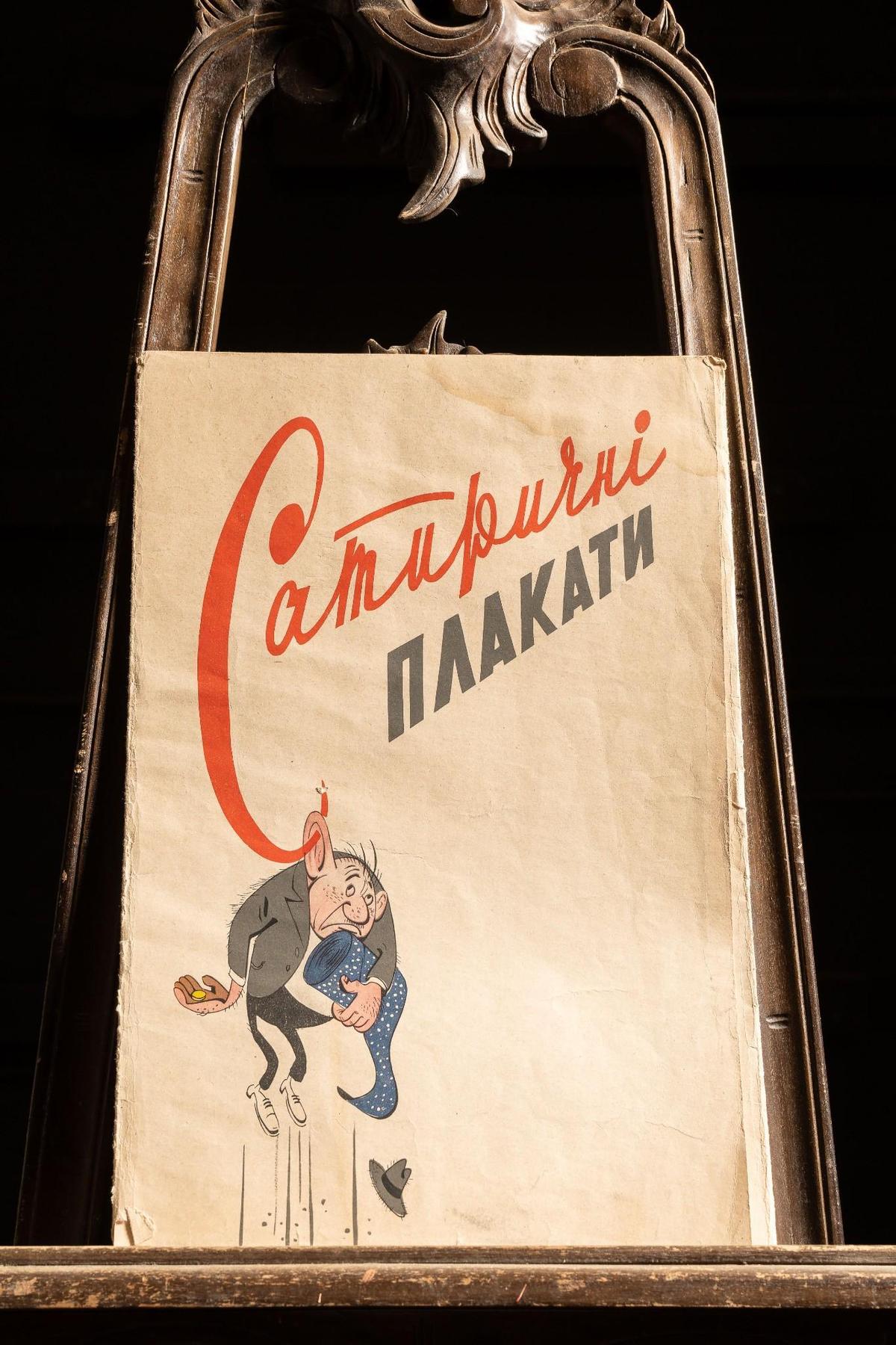 Vintage Book of Ukrainian Satirical Posters