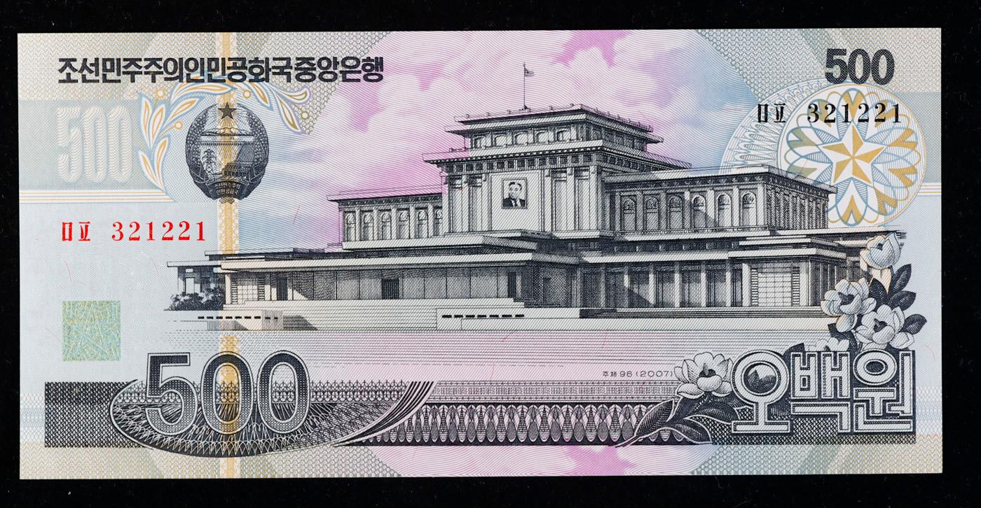 2007 Upper Korea 500 Won Banknote P# 44c Grades Gem++ CU