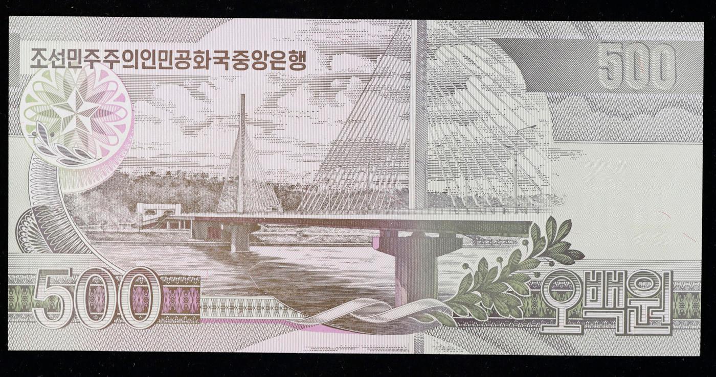 2007 Upper Korea 500 Won Banknote P# 44c Grades Gem++ CU