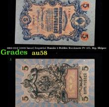 1912-1917 (1909 Issue) Imperial Russia 5 Rubles Banknote P# 10b, Sig. Shipov Grades Choice AU/BU Sli