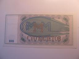 Foreign Currency: Russian 100 Rubles Ticket (UNC)