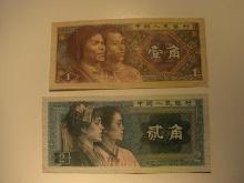 Foreign Currency: 1999 China 1 & 2 Jiaos